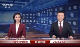 团山最新爆料消息新闻联播