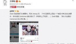 王思聪回应爆料视频大全,澄清事实真相